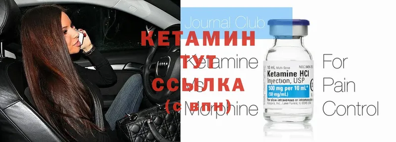 КЕТАМИН ketamine  Благодарный 