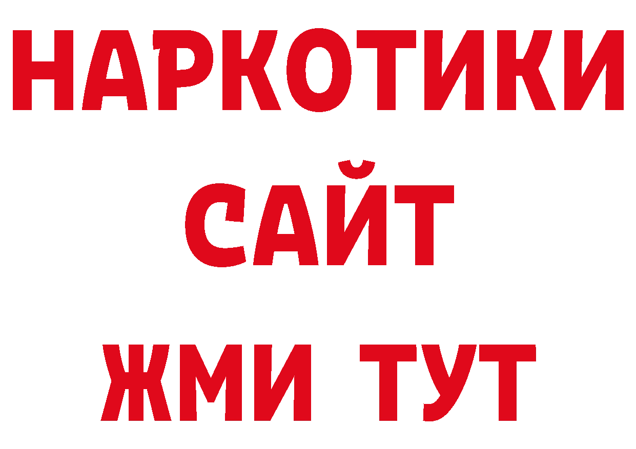 Альфа ПВП VHQ онион сайты даркнета кракен Благодарный